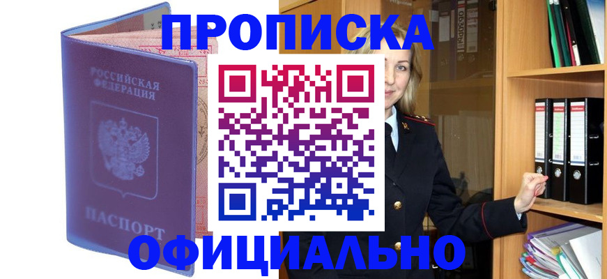 регистрация для школы в Саянске