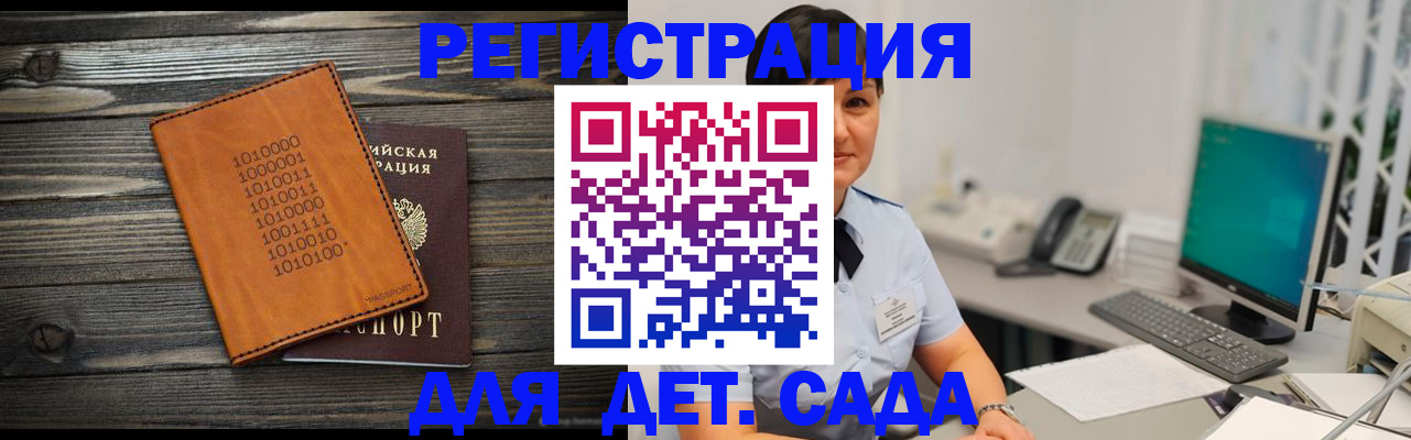 временная регистрация в Саянске